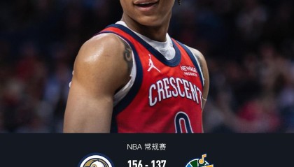 鹈鹕156-137爵士，费尔斯生涯新高40分，普尔34+5